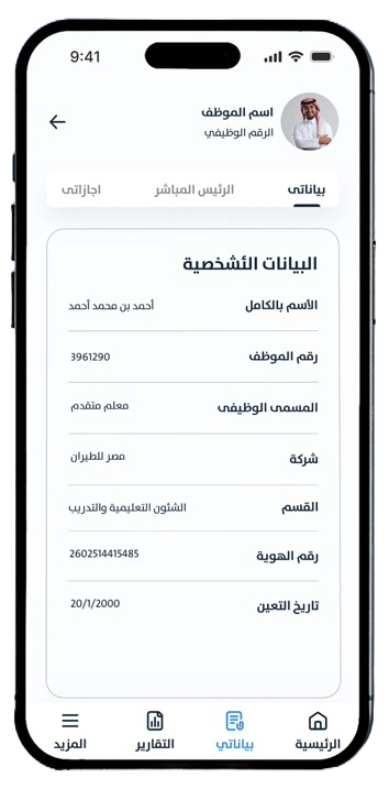 Mobile Screen 2
